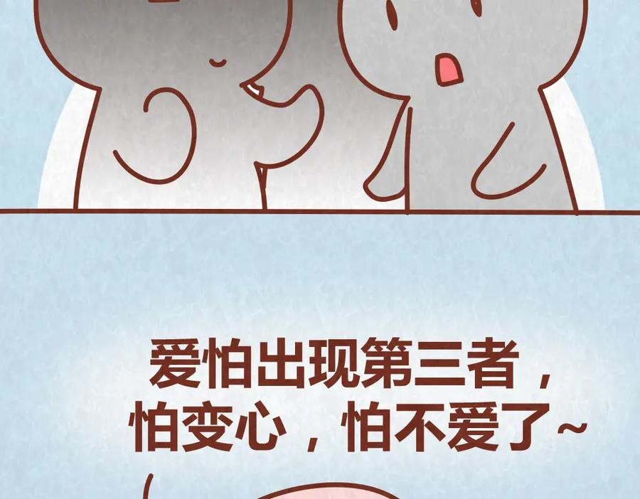 《全世爱》第56话 爱，最怕什么？ 第4页