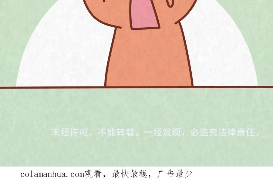 《全世爱》第56话 爱，最怕什么？ 第38页