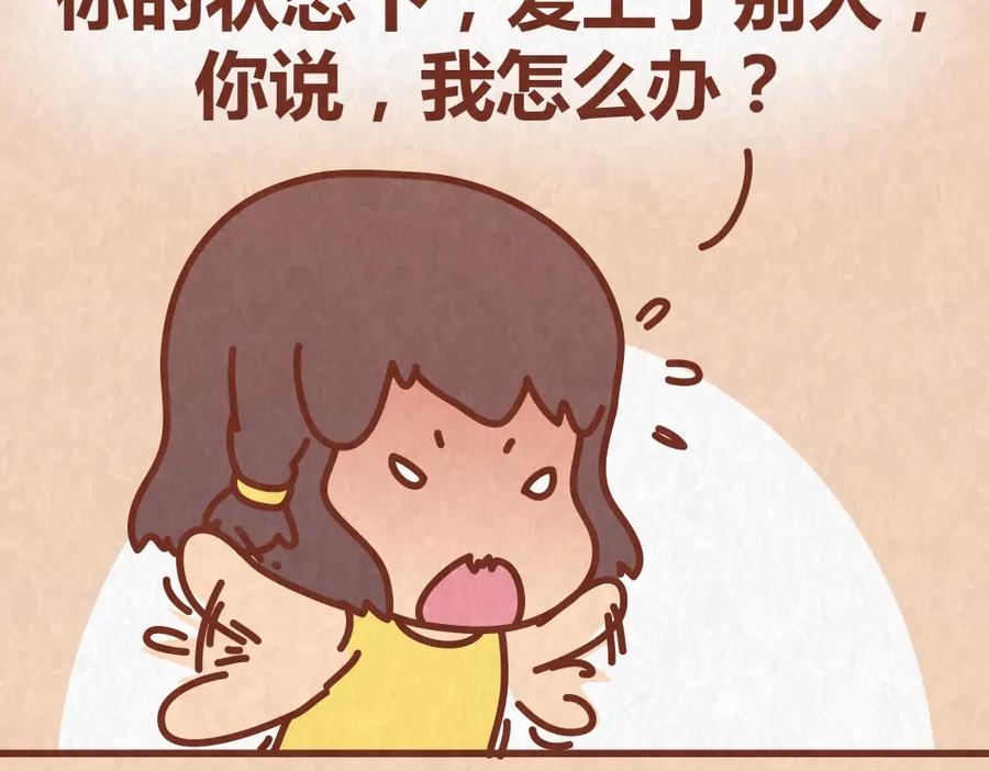 《全世爱》第56话 爱，最怕什么？ 第24页