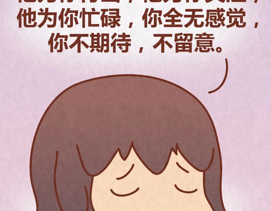 《全世爱》第56话 爱，最怕什么？ 第14页