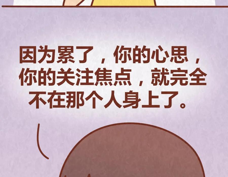 《全世爱》第56话 爱，最怕什么？ 第12页
