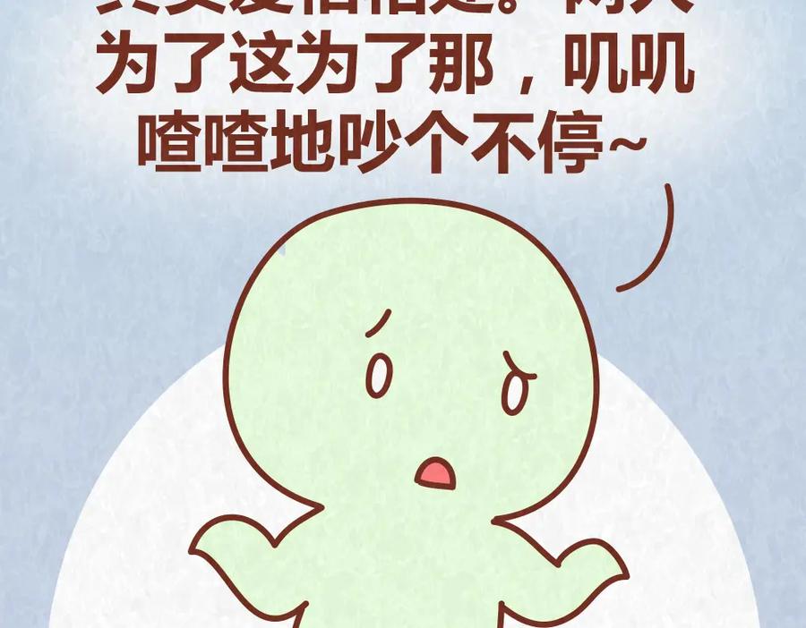 《全世爱》第56话 爱，最怕什么？ 第6页