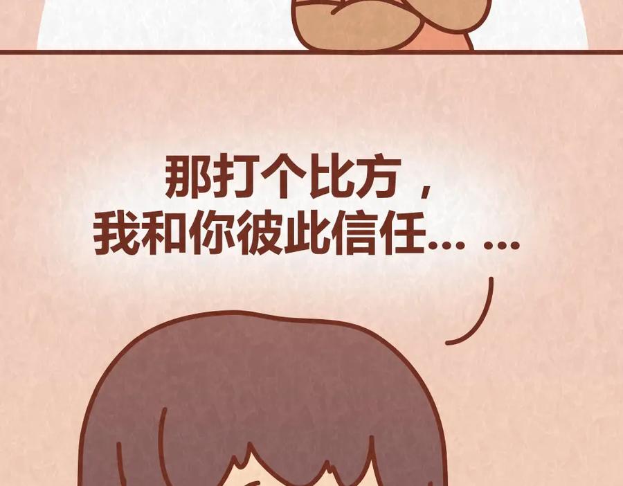 《全世爱》第56话 爱，最怕什么？ 第22页