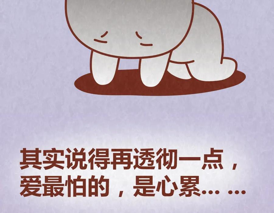 《全世爱》第56话 爱，最怕什么？ 第10页