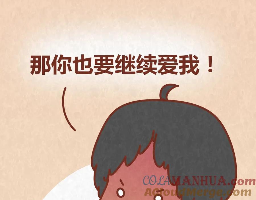 《全世爱》第56话 爱，最怕什么？ 第25页