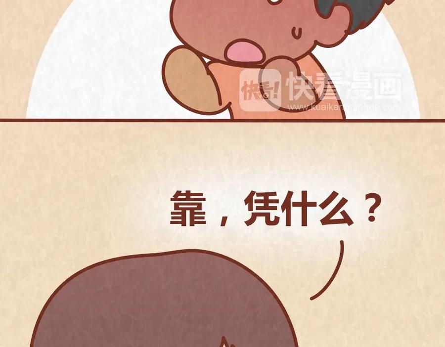 《全世爱》第56话 爱，最怕什么？ 第26页