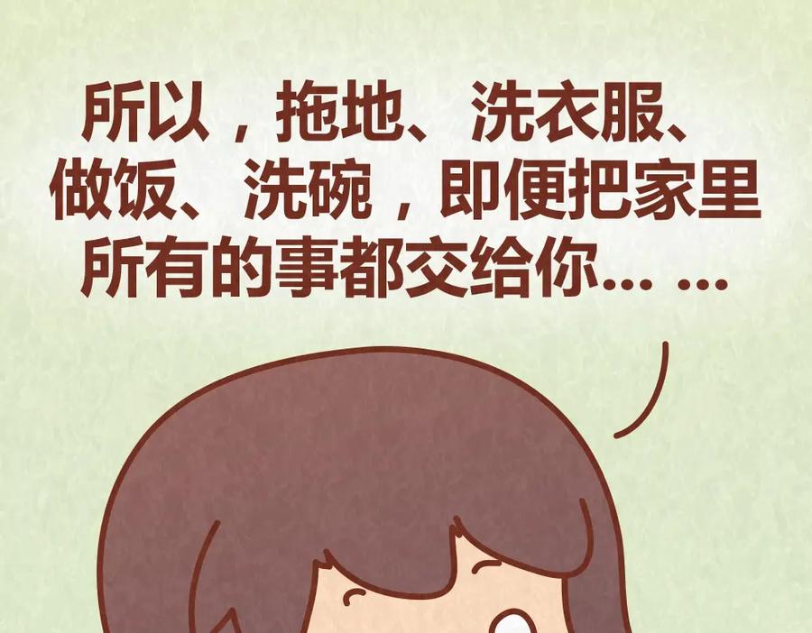 《全世爱》第56话 爱，最怕什么？ 第34页