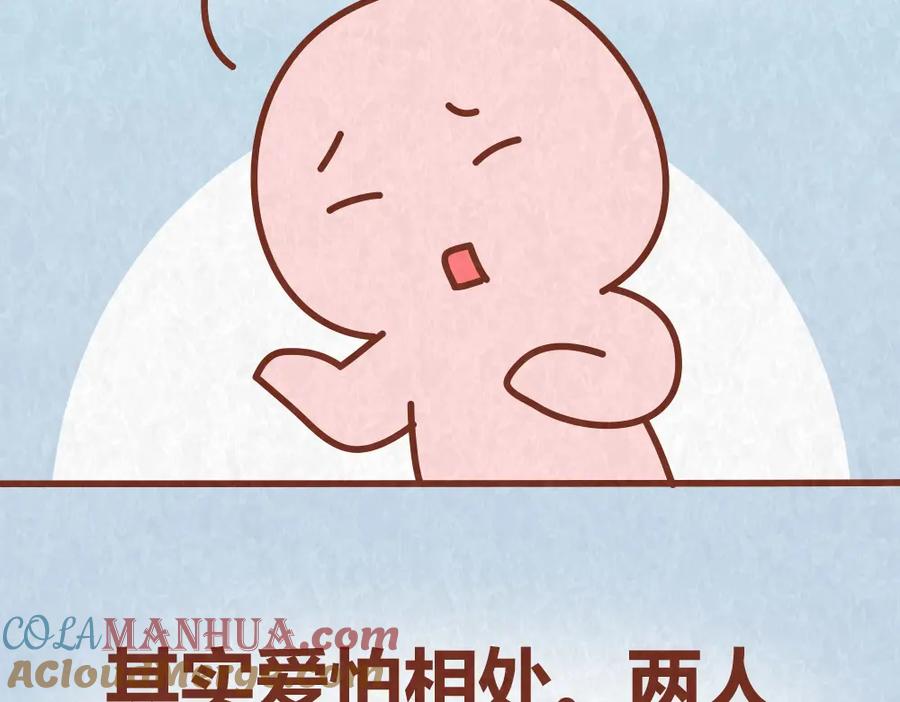 《全世爱》第56话 爱，最怕什么？ 第5页
