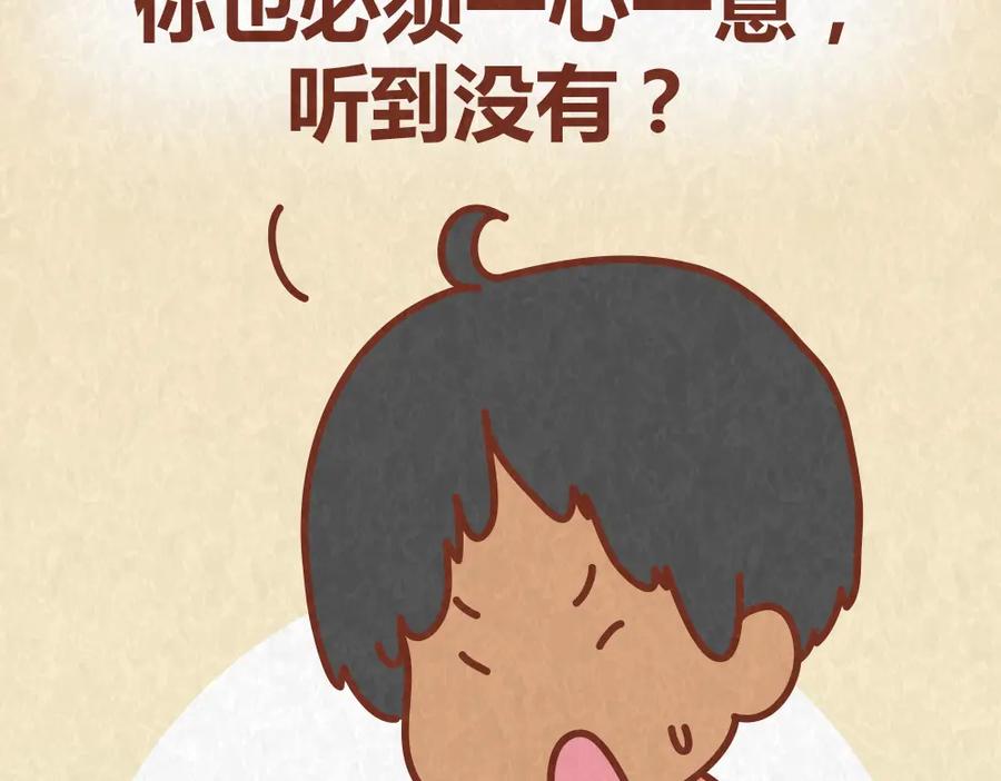 《全世爱》第56话 爱，最怕什么？ 第28页
