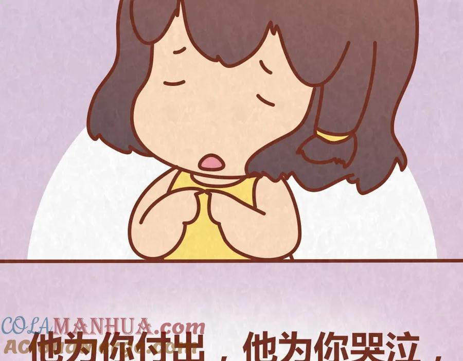 《全世爱》第56话 爱，最怕什么？ 第13页