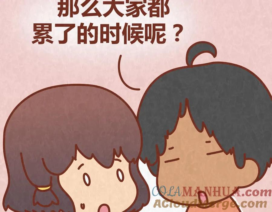 《全世爱》第56话 爱，最怕什么？ 第19页