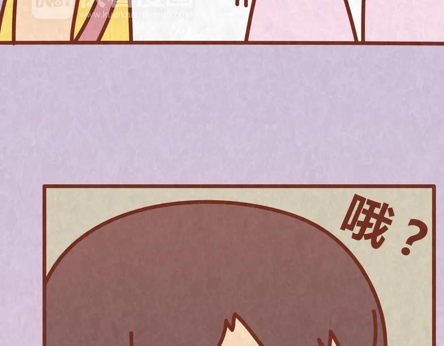 《全世爱》第57话 我要星星！给我摘去 第12页