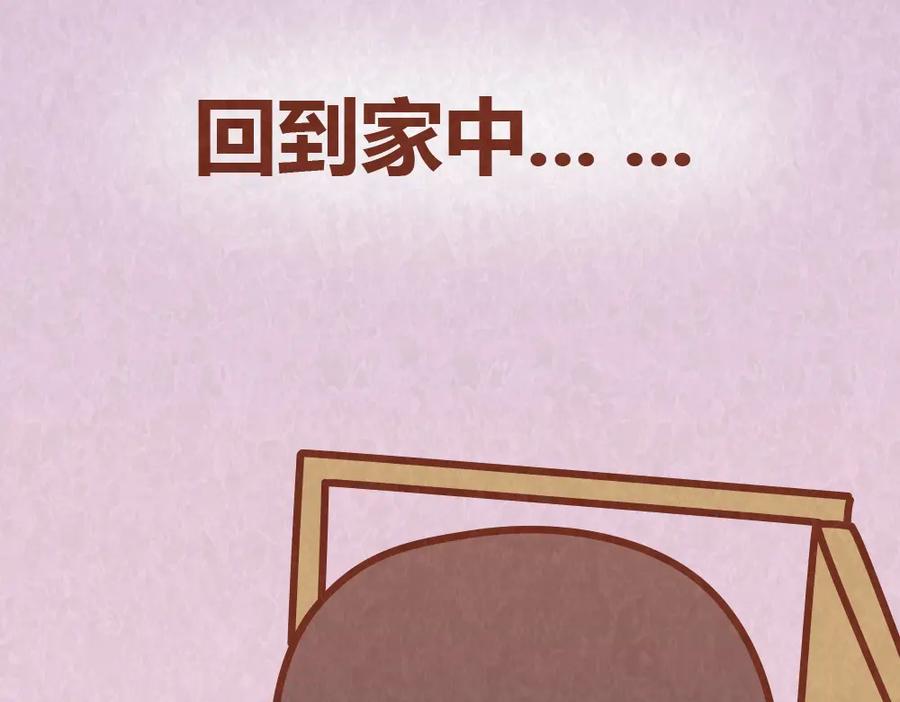 《全世爱》第57话 我要星星！给我摘去 第14页