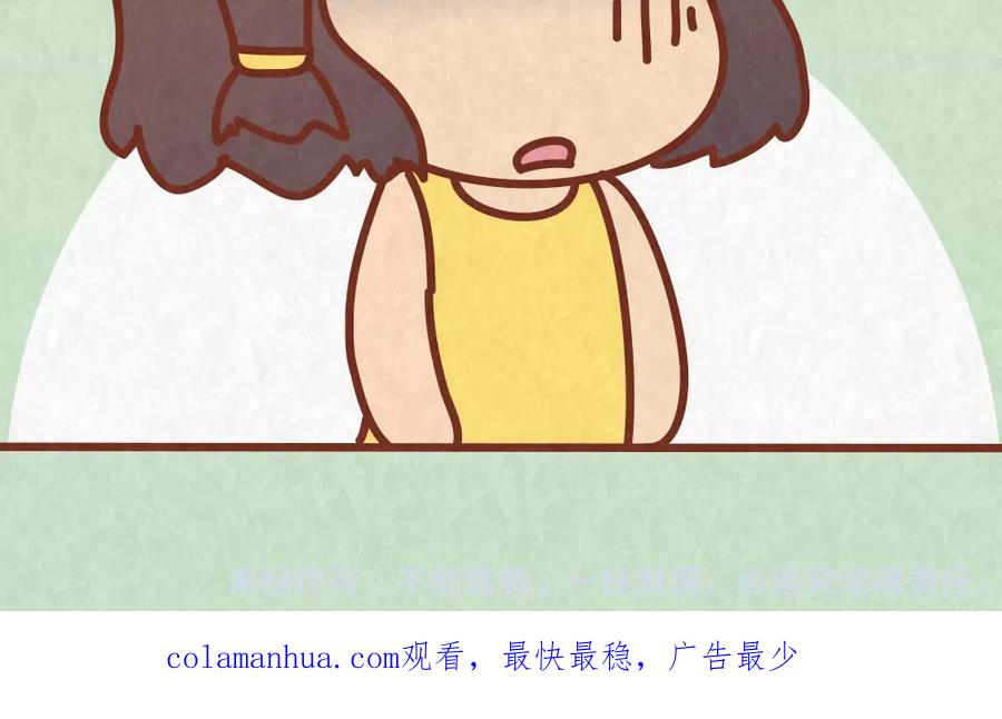 《全世爱》第57话 我要星星！给我摘去 第38页