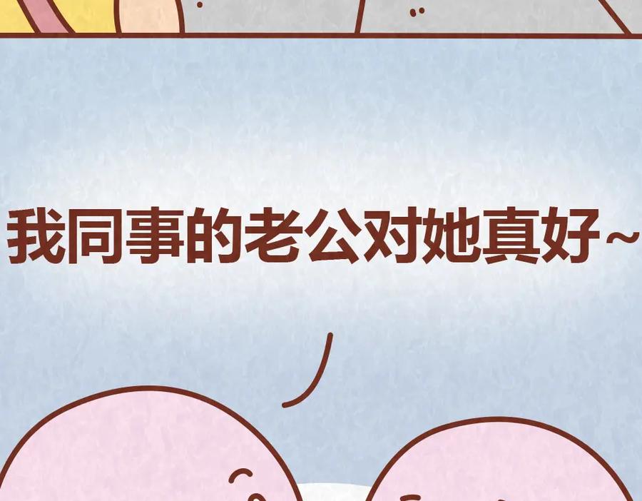 《全世爱》第57话 我要星星！给我摘去 第6页