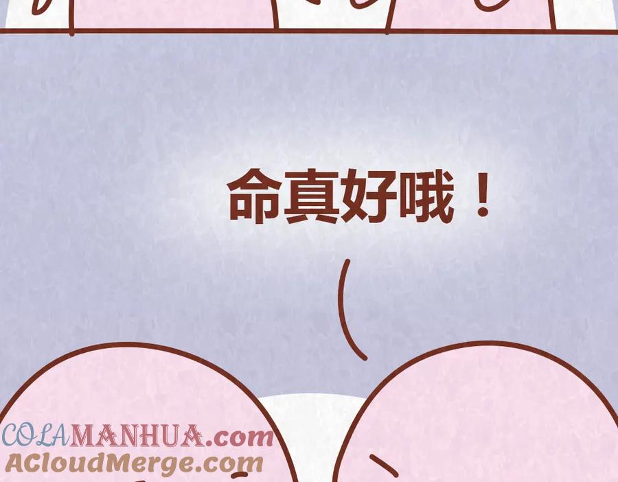 《全世爱》第57话 我要星星！给我摘去 第9页