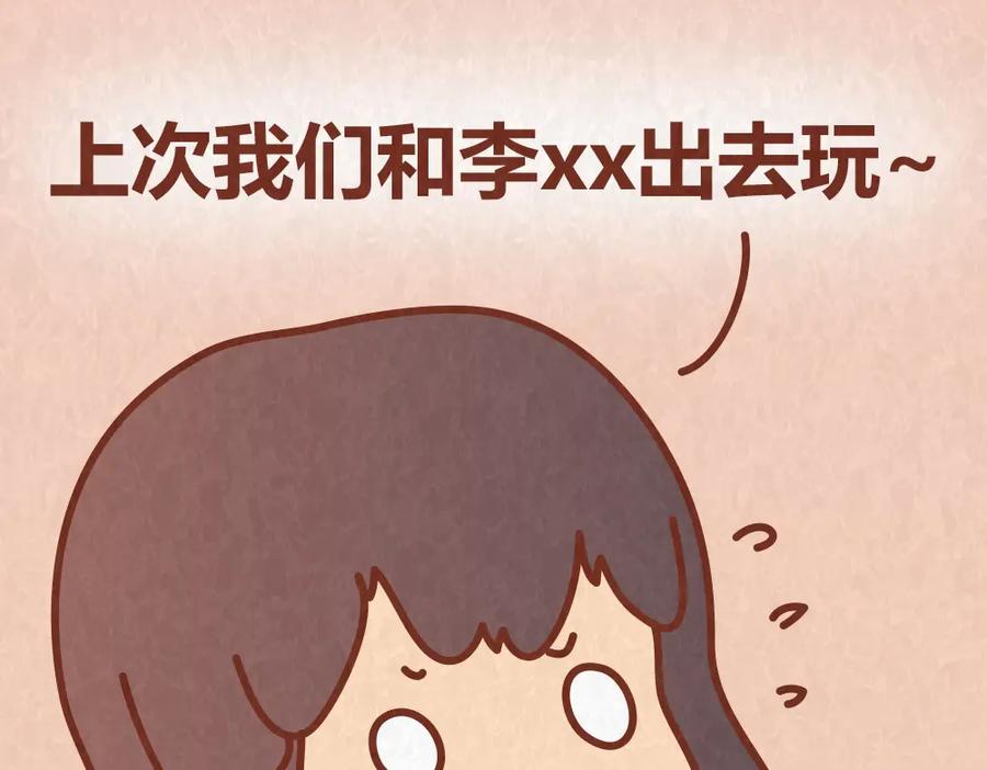 《全世爱》第58话 出门玩不带零食，能忍？ 第22页