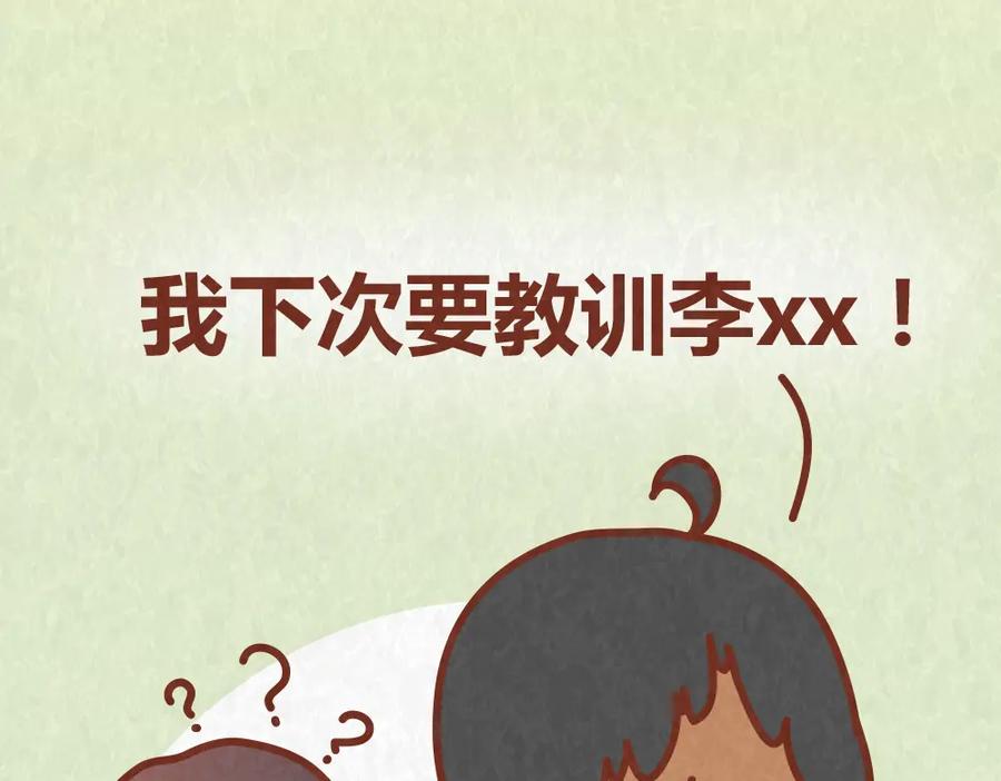 《全世爱》第58话 出门玩不带零食，能忍？ 第34页