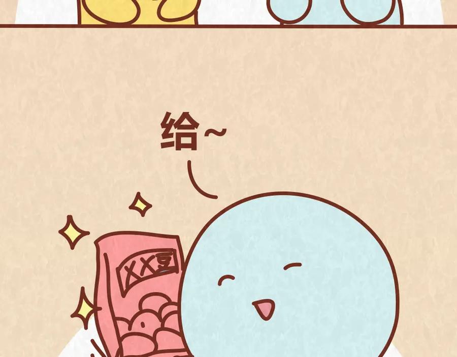 《全世爱》第58话 出门玩不带零食，能忍？ 第26页