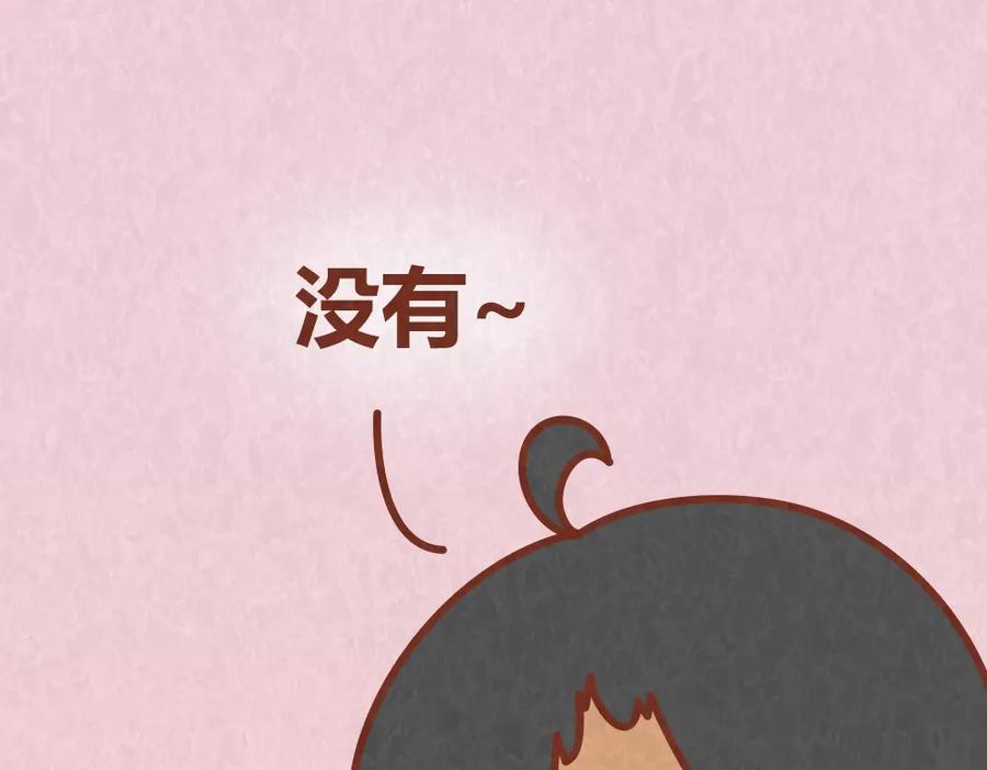 《全世爱》第58话 出门玩不带零食，能忍？ 第16页