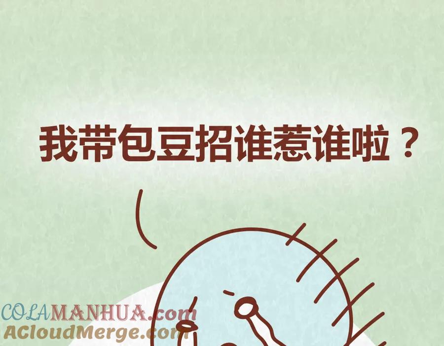 《全世爱》第58话 出门玩不带零食，能忍？ 第37页
