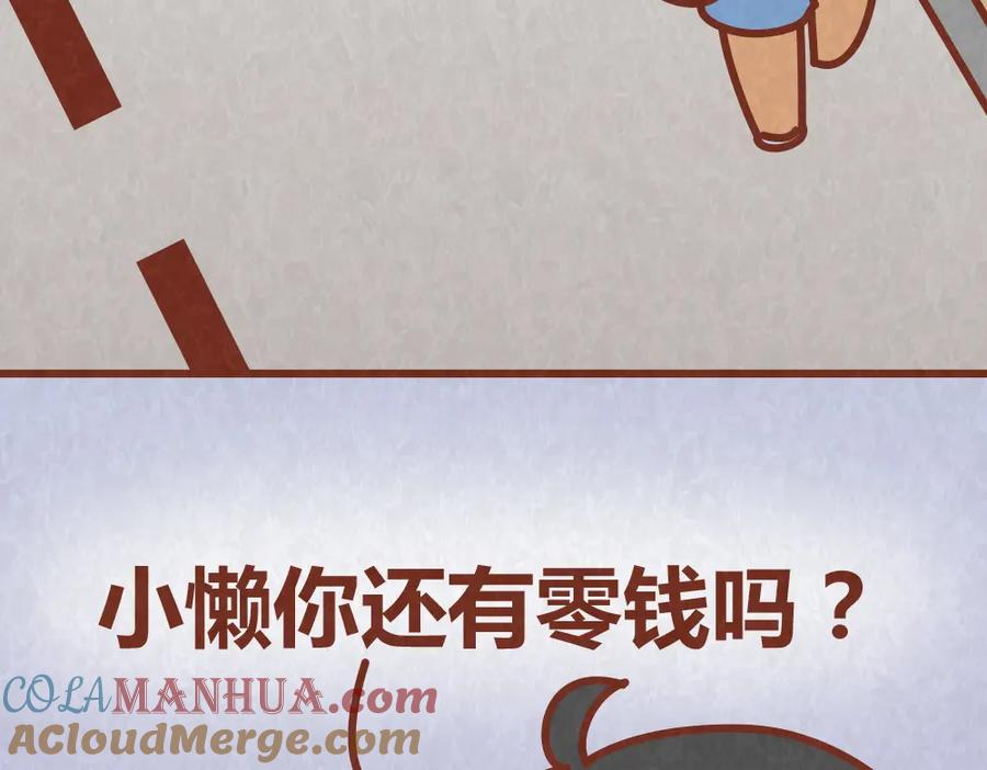 《全世爱》第59话 500块钱够养小白脸嘛！？ 第7页