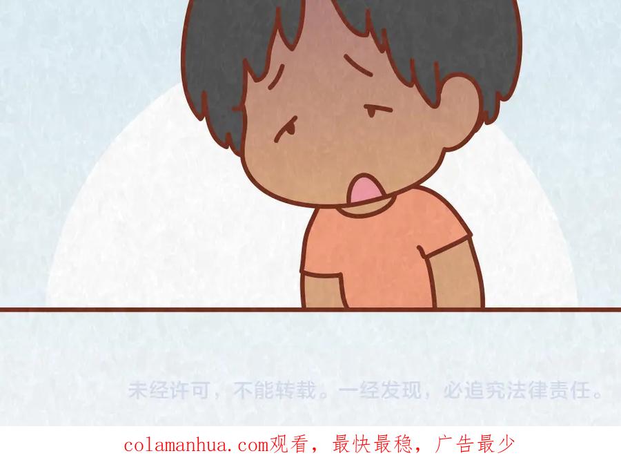 《全世爱》第59话 500块钱够养小白脸嘛！？ 第48页