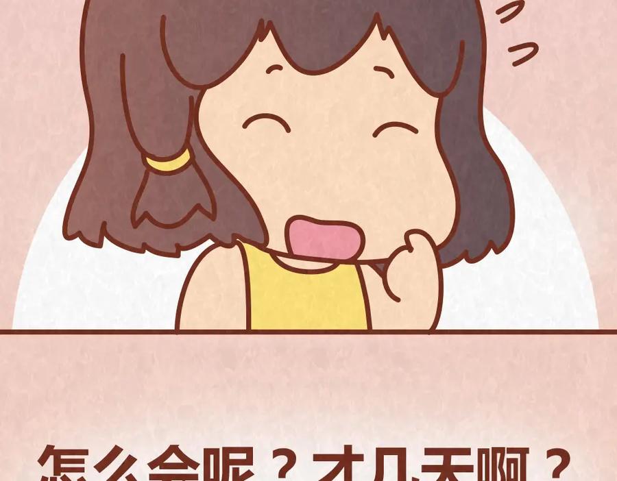 《全世爱》第59话 500块钱够养小白脸嘛！？ 第15页