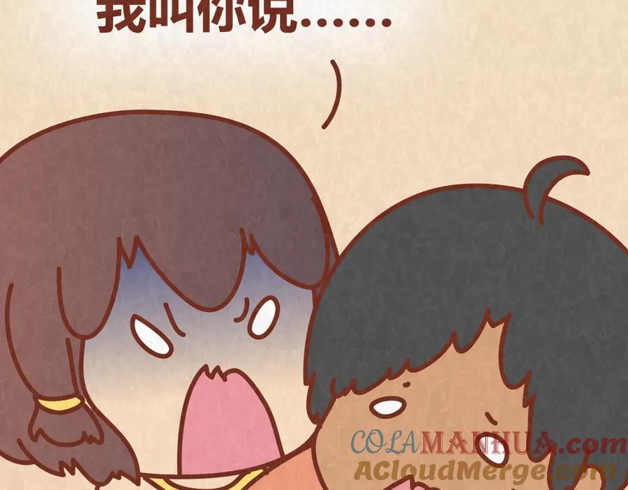 《全世爱》第59话 500块钱够养小白脸嘛！？ 第34页
