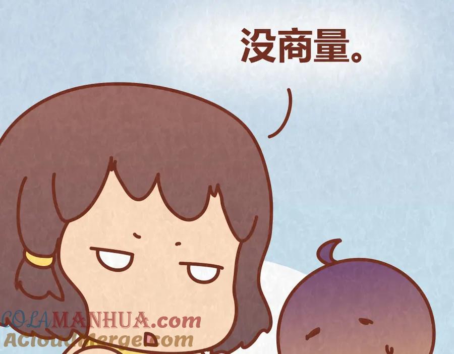 《全世爱》第59话 500块钱够养小白脸嘛！？ 第46页