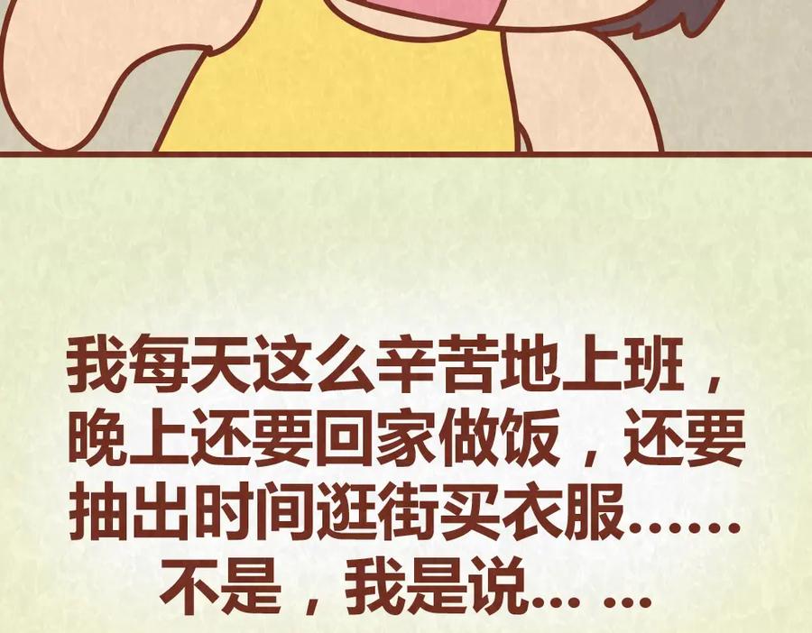 《全世爱》第59话 500块钱够养小白脸嘛！？ 第30页