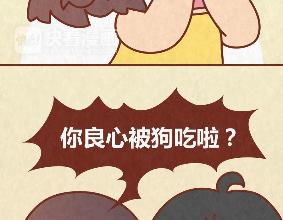 《全世爱》第59话 500块钱够养小白脸嘛！？ 第32页