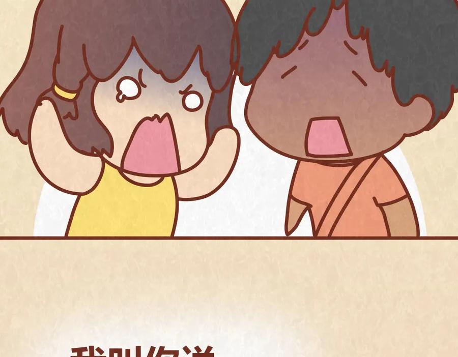 《全世爱》第59话 500块钱够养小白脸嘛！？ 第33页