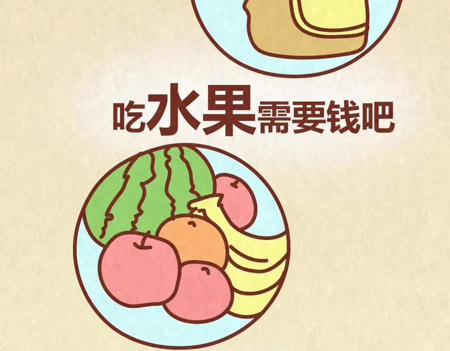《全世爱》第59话 500块钱够养小白脸嘛！？ 第20页