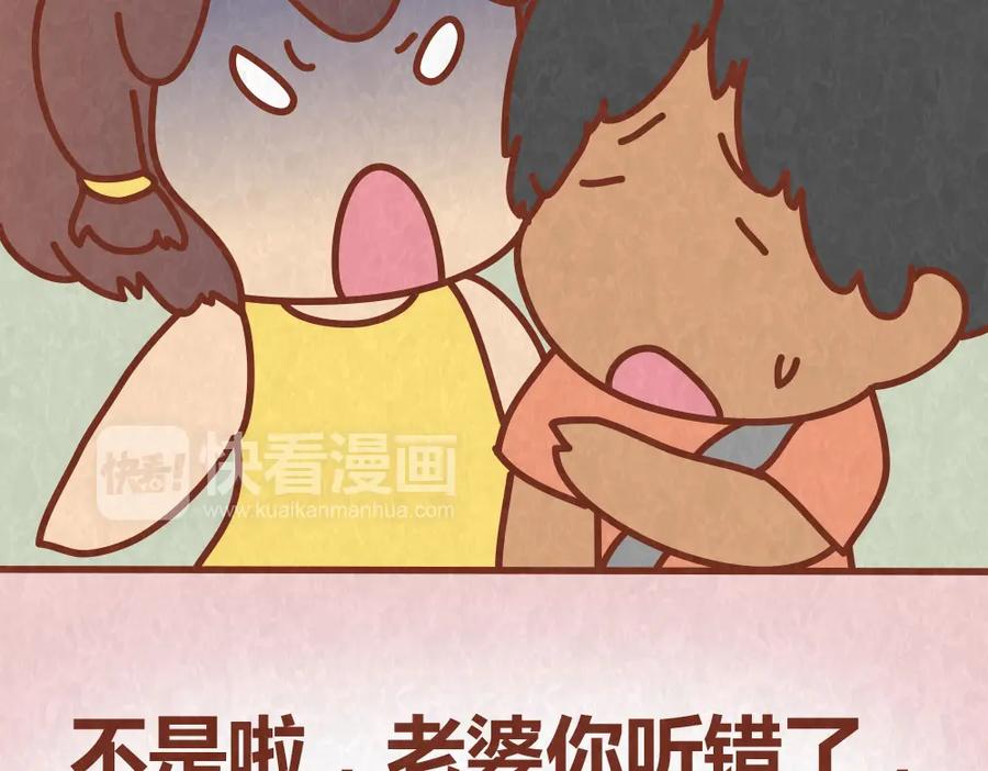 《全世爱》第59话 500块钱够养小白脸嘛！？ 第38页