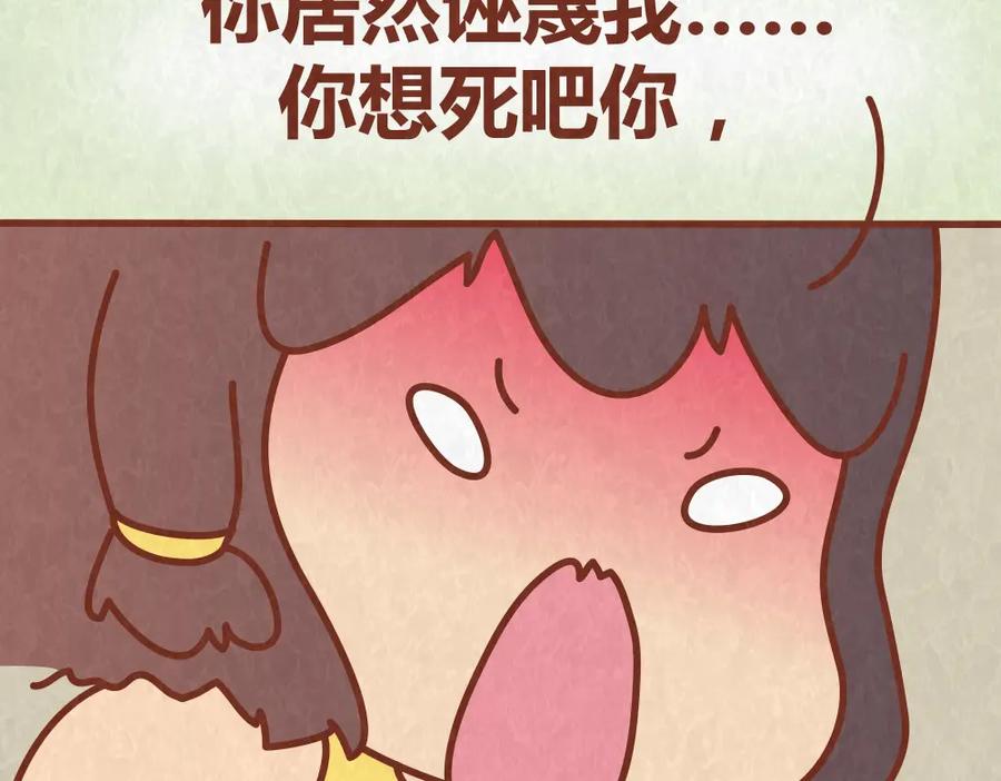 《全世爱》第59话 500块钱够养小白脸嘛！？ 第29页