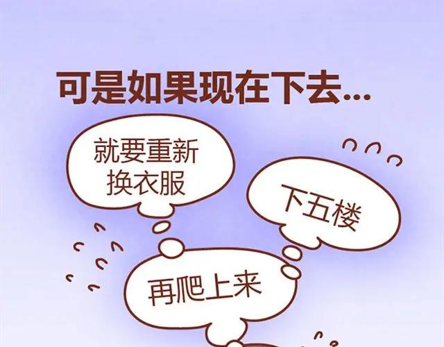 《全世爱》第6话 我的小橘被你杀害了！ 第6页