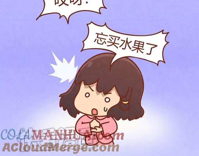 《全世爱》第6话 我的小橘被你杀害了！ 第5页