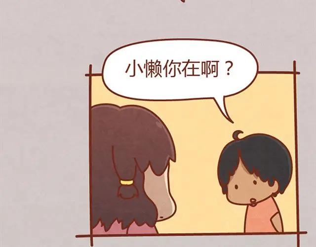 《全世爱》第6话 我的小橘被你杀害了！ 第24页
