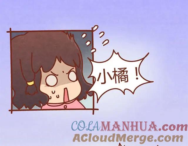 《全世爱》第6话 我的小橘被你杀害了！ 第31页
