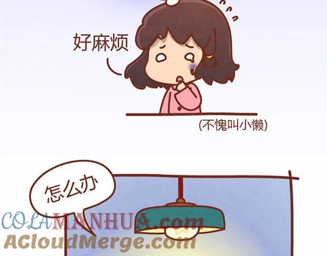《全世爱》第6话 我的小橘被你杀害了！ 第7页