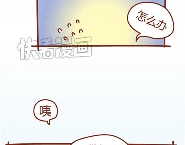 《全世爱》第6话 我的小橘被你杀害了！ 第8页