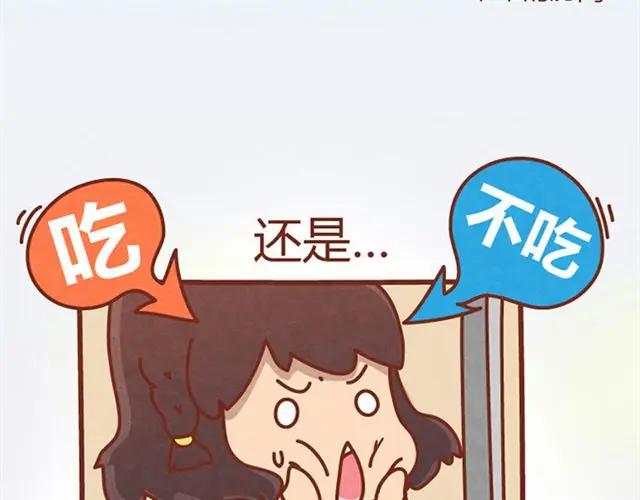 《全世爱》第6话 我的小橘被你杀害了！ 第10页