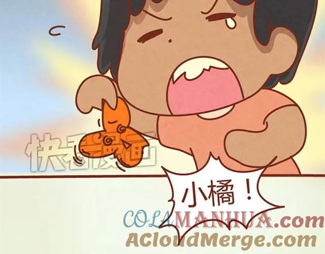 《全世爱》第6话 我的小橘被你杀害了！ 第33页