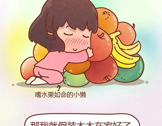 《全世爱》第6话 我的小橘被你杀害了！ 第12页