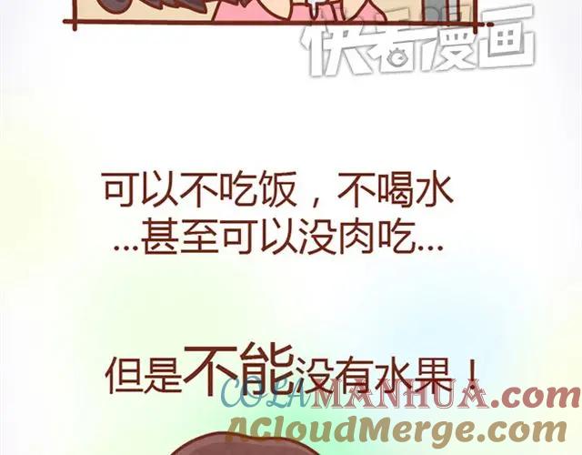 《全世爱》第6话 我的小橘被你杀害了！ 第11页