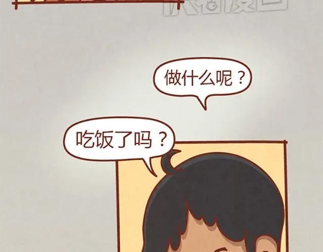 《全世爱》第6话 我的小橘被你杀害了！ 第26页