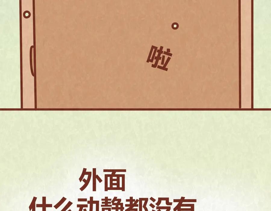 《全世爱》第60话 不论如何吵架，真心相爱的人永远都不分开 第30页