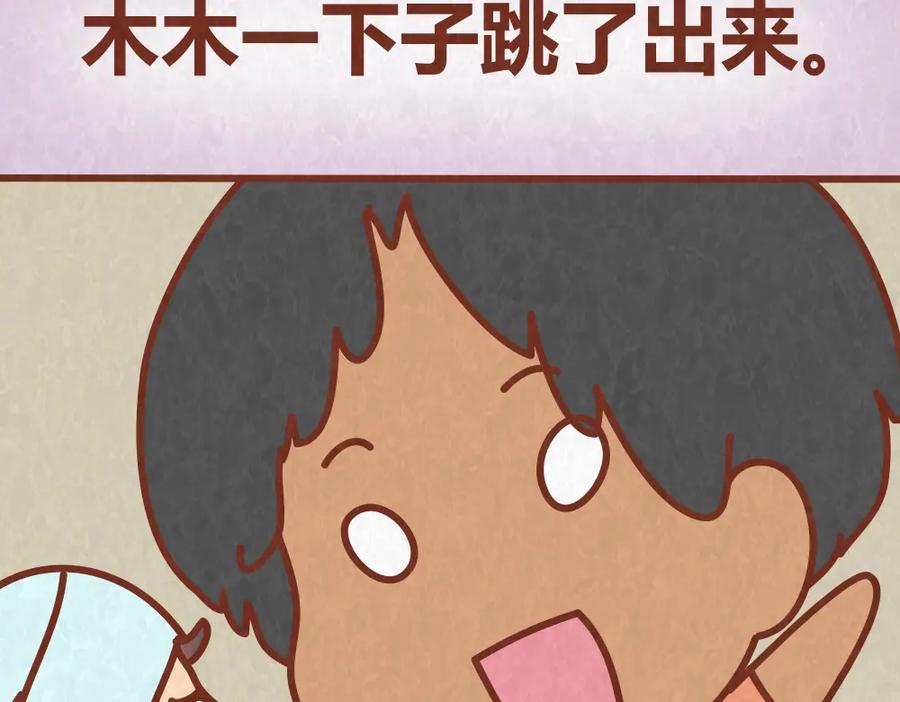《全世爱》第60话 不论如何吵架，真心相爱的人永远都不分开 第44页