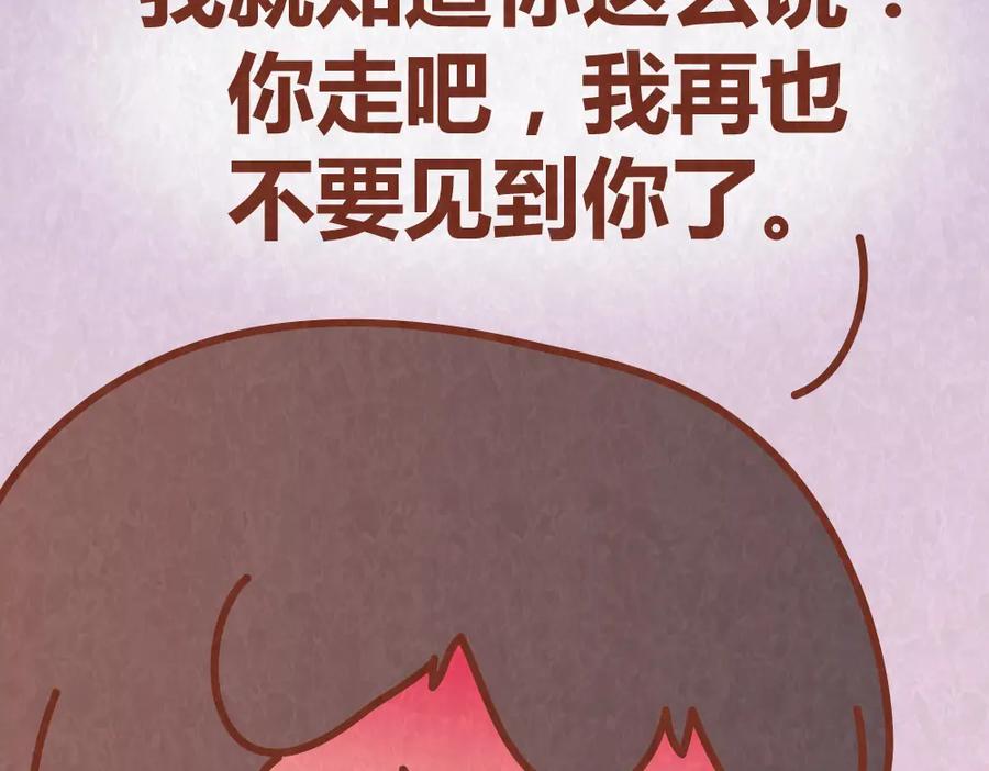 《全世爱》第60话 不论如何吵架，真心相爱的人永远都不分开 第9页